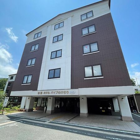 Gora Hotel Paipuno Kemuri Plus Hakone Ngoại thất bức ảnh