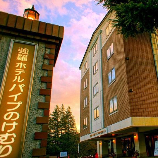 Gora Hotel Paipuno Kemuri Plus Hakone Ngoại thất bức ảnh
